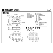 KDS晶振,DSO323SD晶振,HCSL晶振
