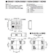 KDS晶振,DSA211SDN晶振,7DF01920A09A0000008晶振